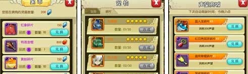 石器时代2战宠获取途径汇总