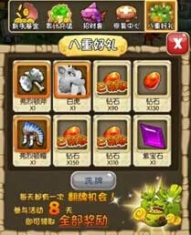 石器时代2战宠获取途径汇总