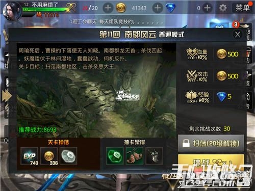 九龙战升级途径攻略