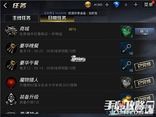 九龙战升级途径攻略