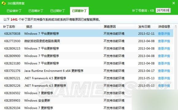 《鬼泣4：特別版》已停止工作解決方法