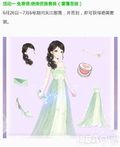 奇迹暖暖暮霭苍狼套装获取攻略