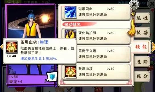 十万个冷笑话泰龙技能介绍