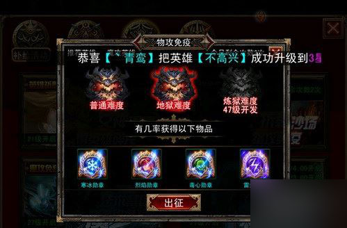 物攻免疫副本是伏魔者《手游版》的活动玩法之一