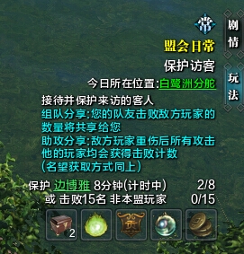《天涯明月刀》41-60级盟会天梯副本怎么玩