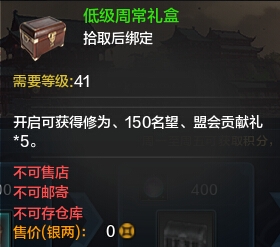 《天涯明月刀》41-60级盟会天梯副本怎么玩