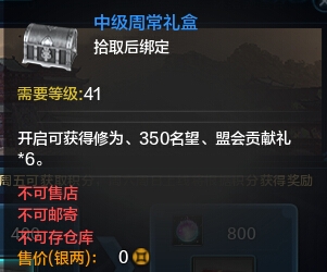 《天涯明月刀》41-60级盟会天梯副本怎么玩