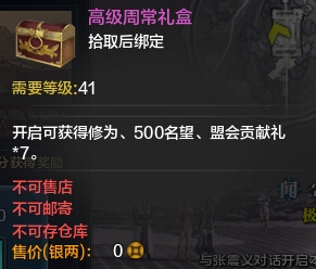 《天涯明月刀》41-60级盟会天梯副本怎么玩