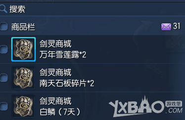 《剑灵》新版魔皇棋盘揭秘 无限循环暑期福利