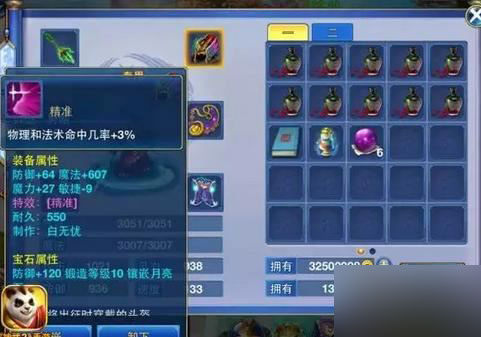 神武手游精准特效