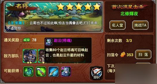 X三国游戏截图