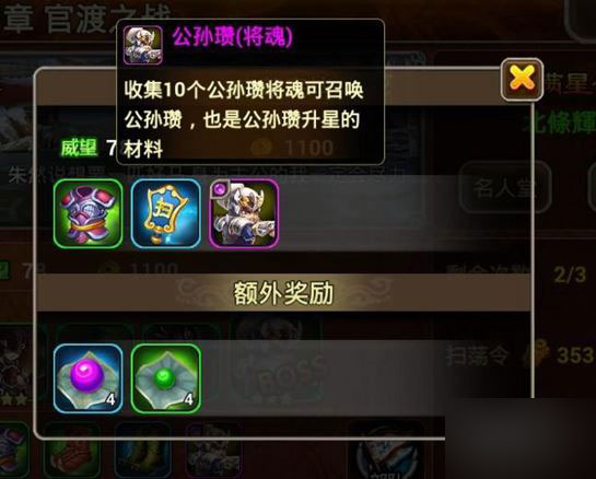 X三国游戏截图