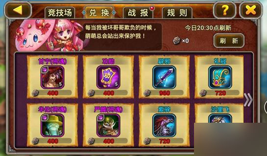 X三国游戏截图