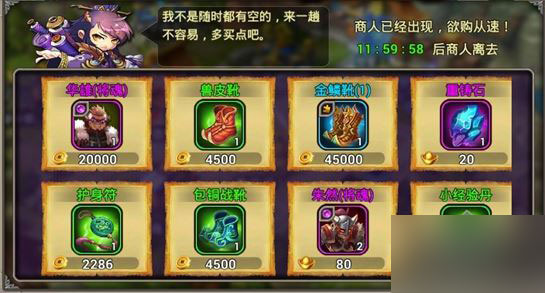 X三国游戏截图