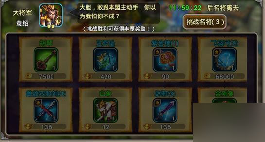 X三国游戏截图