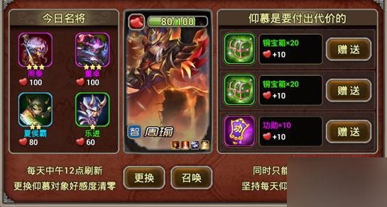 X三国游戏截图