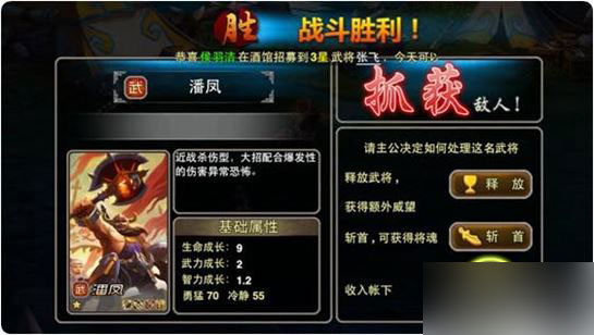 X三国游戏截图