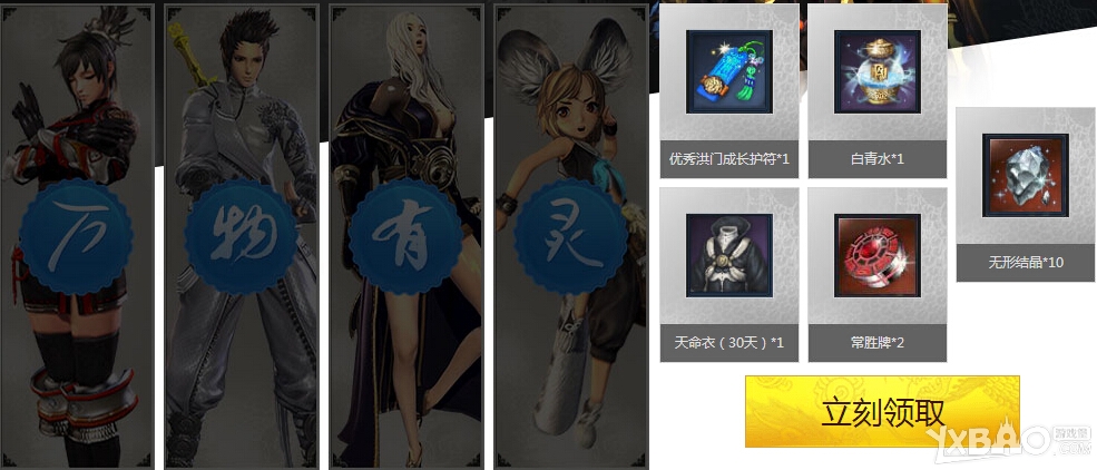 《劍靈》萬物有靈藍(lán)鉆抽獎活動
