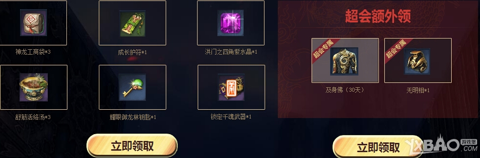 《劍靈》萬物有靈QQ會員簽到活動