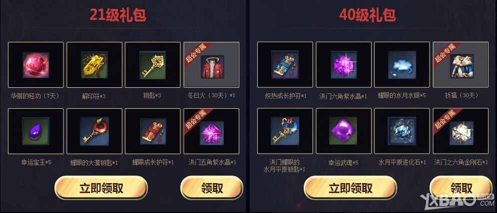 《劍靈》萬物有靈QQ會員簽到活動