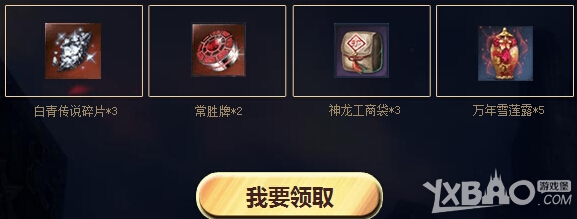 《劍靈》萬物有靈QQ會員簽到活動