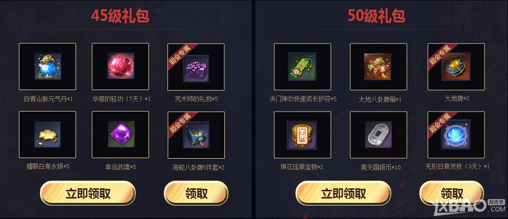 《劍靈》萬物有靈QQ會員簽到活動