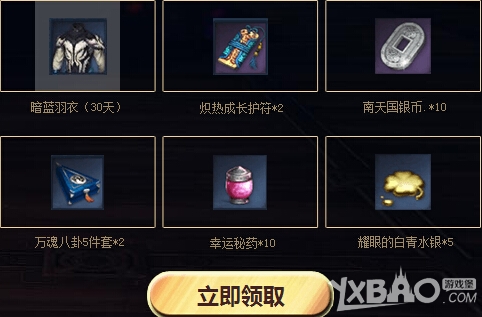 《劍靈》萬物有靈QQ會員簽到活動