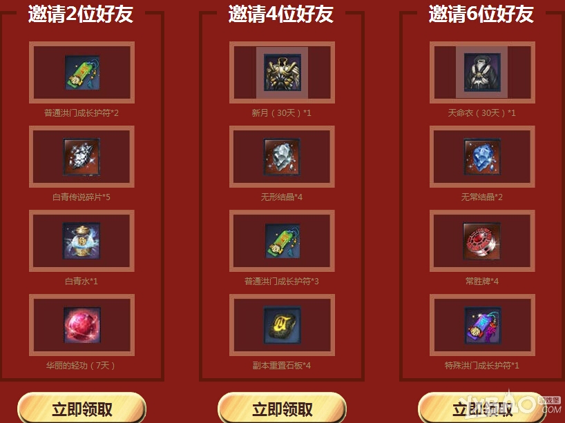 《劍靈》萬物有靈QQ會員簽到活動