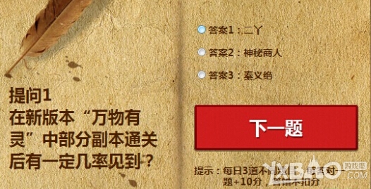 《剑灵》在新版本万物有灵中部分副本通关后有一定几率见到