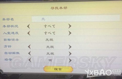 讨鬼传：极无法联机解决方法