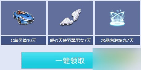 《天涯明月刀》携手QQ飞车庆祝不限号测试抽奖活动介绍