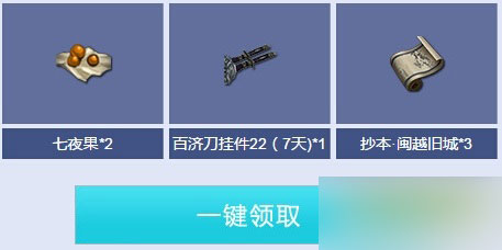《天涯明月刀》携手QQ飞车庆祝不限号测试抽奖活动介绍