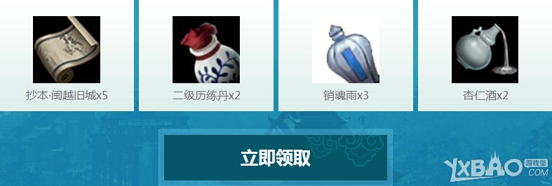 《天涯明月刀》管家7.1不限号签到活动