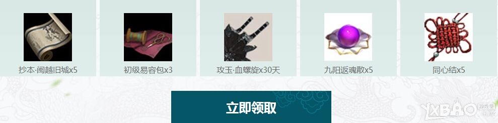 《天涯明月刀》管家7.1不限号签到活动