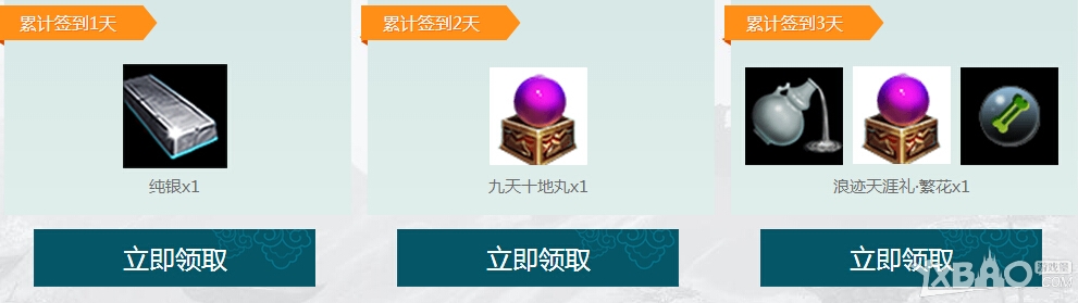 《天涯明月刀》管家7.1不限号签到活动
