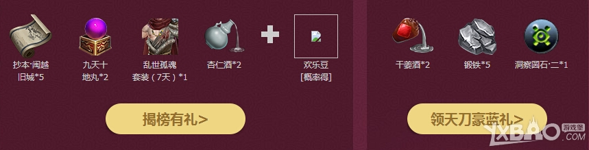 《天涯明月刀》7月1日蓝钻抽奖活动