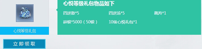 《天涯明月刀》心悦特权专区
