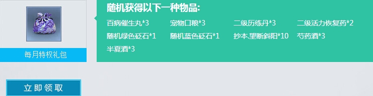 《天涯明月刀》心悦特权专区