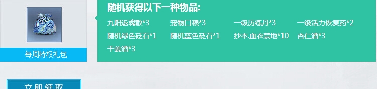 《天涯明月刀》心悦特权专区