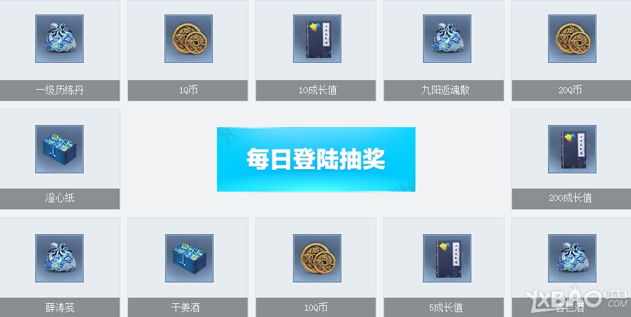 《天涯明月刀》心悦特权专区