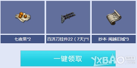 《天涯明月刀》攜手QQ飛車慶祝不限號測試抽獎活動介紹