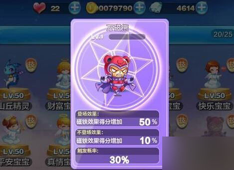 万磁熊