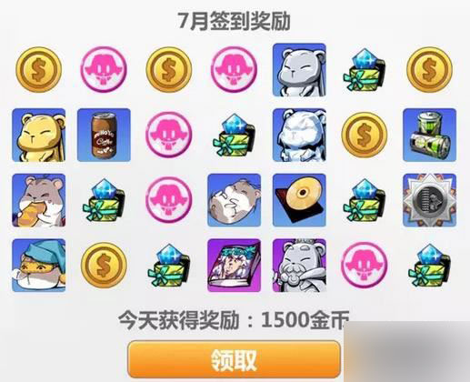 崩坏学园2七月签到奖励表