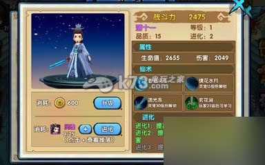 花千骨手游落十一精析