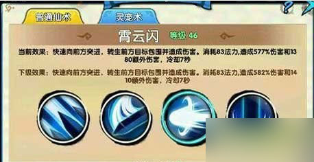 花千骨手游剑尊职业攻略