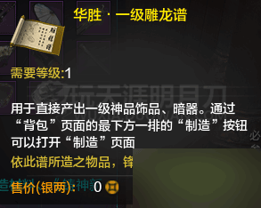 一级黄谱 轩辕谱天工谱雕龙谱来源途径