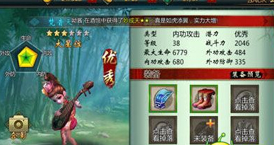不良人手游乘风破浪