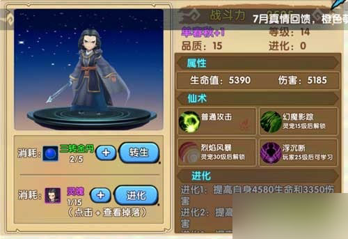 花千骨手游单春秋获得方法介绍
