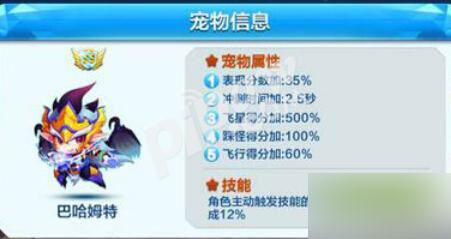 天天酷跑巴哈姆特对比孔雀灵王 新神宠哪个好