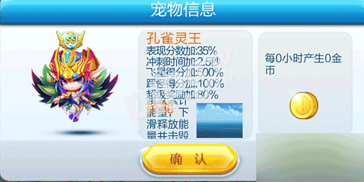 天天酷跑巴哈姆特对比孔雀灵王 新神宠哪个好